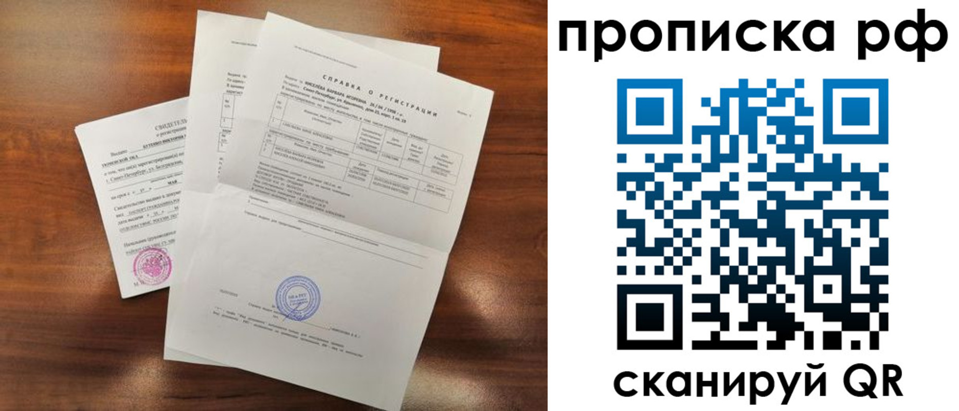 прописка для школы в Аткарске