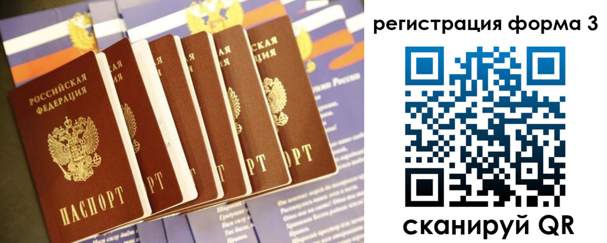 прописка штамп в Аткарске
