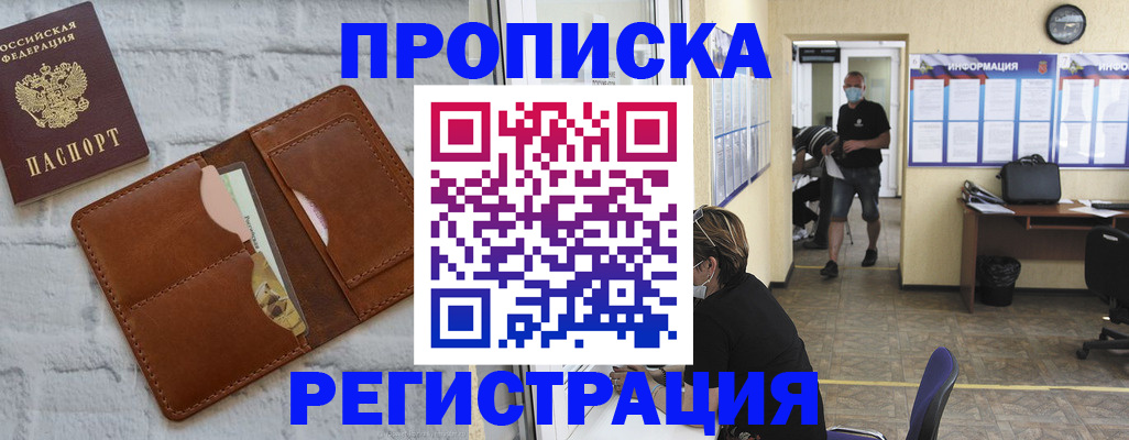 пропишу в квартире в Аткарске