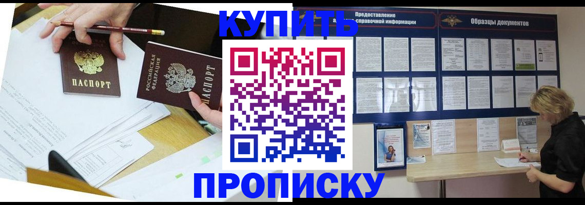 временная регистрация законно в Аткарске