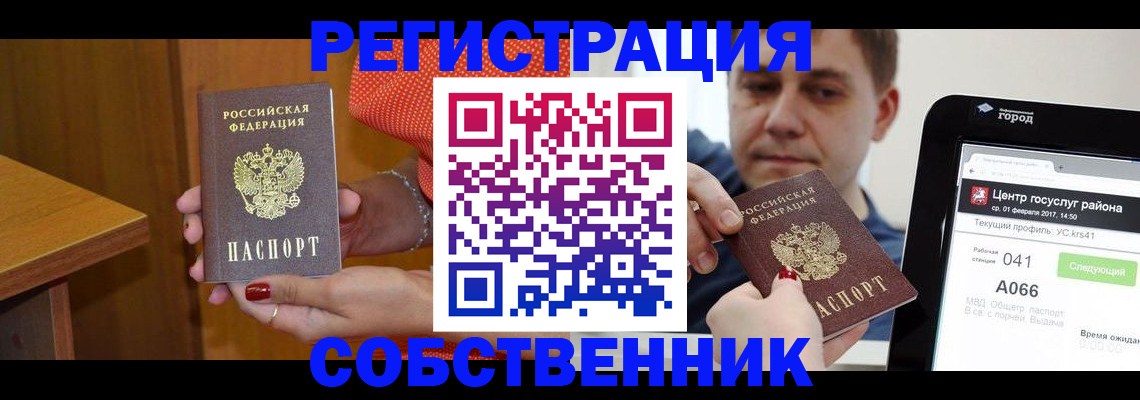 прописка гарантия в Аткарске