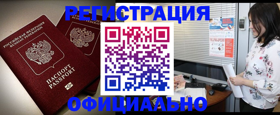прописка для военкомата в Аткарске